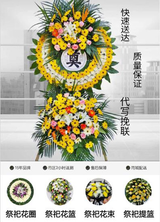 四川成都武侯区晋阳街道吉福社区花圈代送